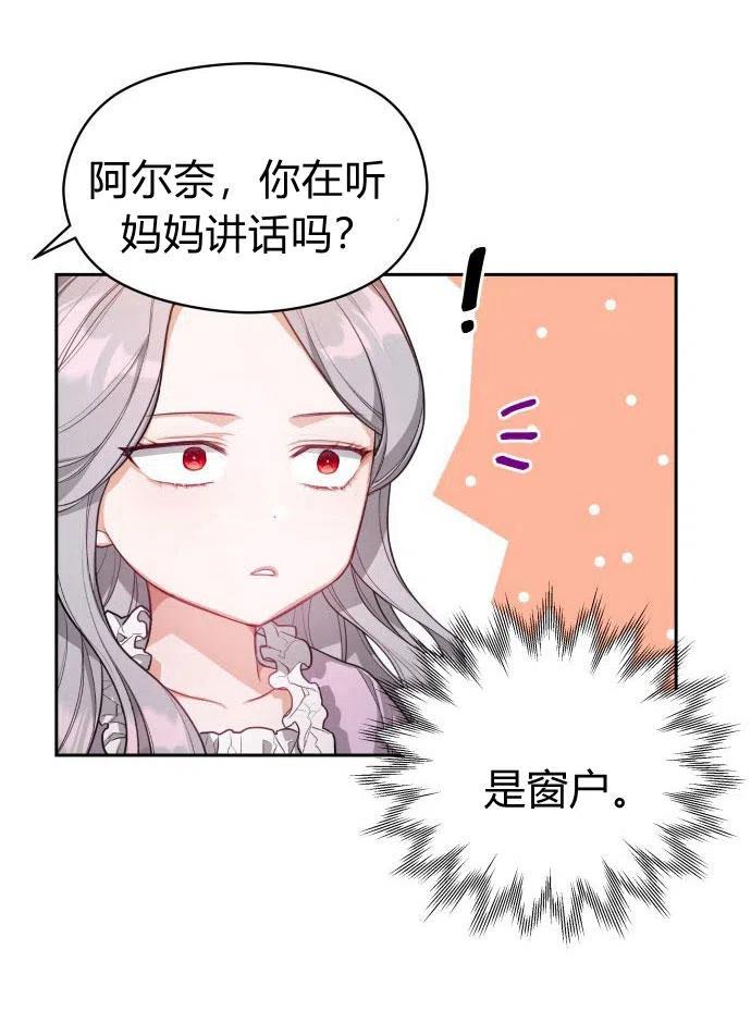 刀尖之吻 - 第2话 - 第14张图