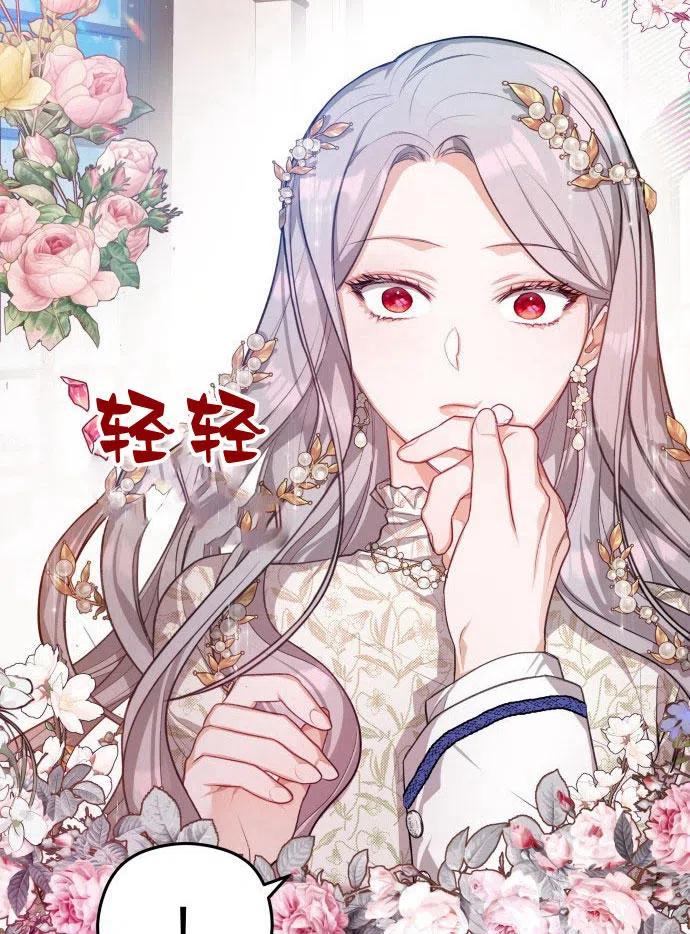 刀尖之吻 - 第2话 - 第144张图