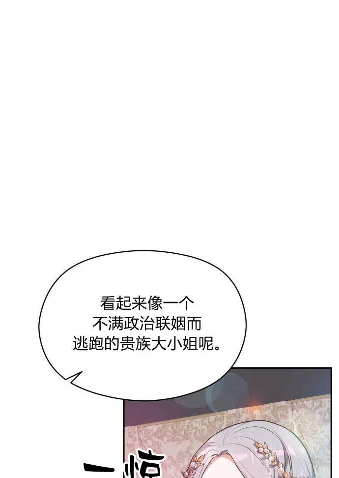 刀尖之吻 - 第2话 - 第104张图