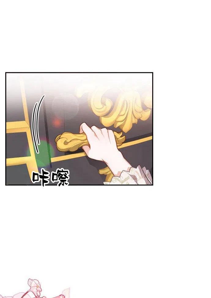 刀尖之吻 - 第2话 - 第91张图