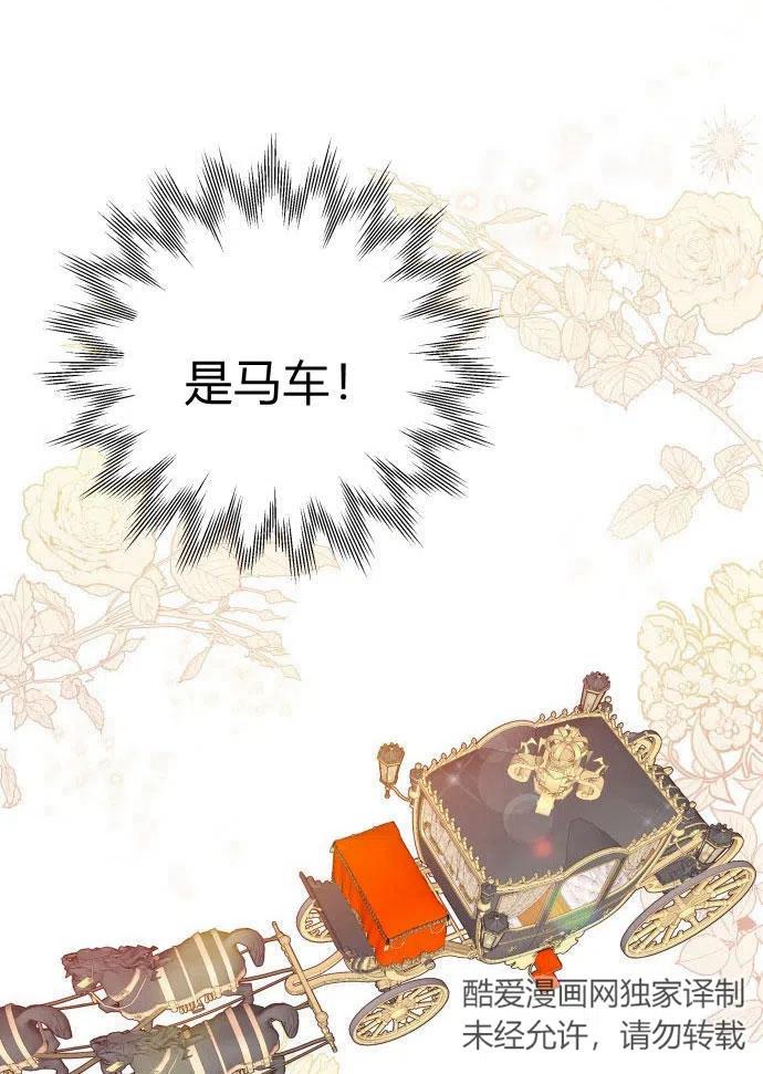 刀尖之吻 - 第2话 - 第88张图