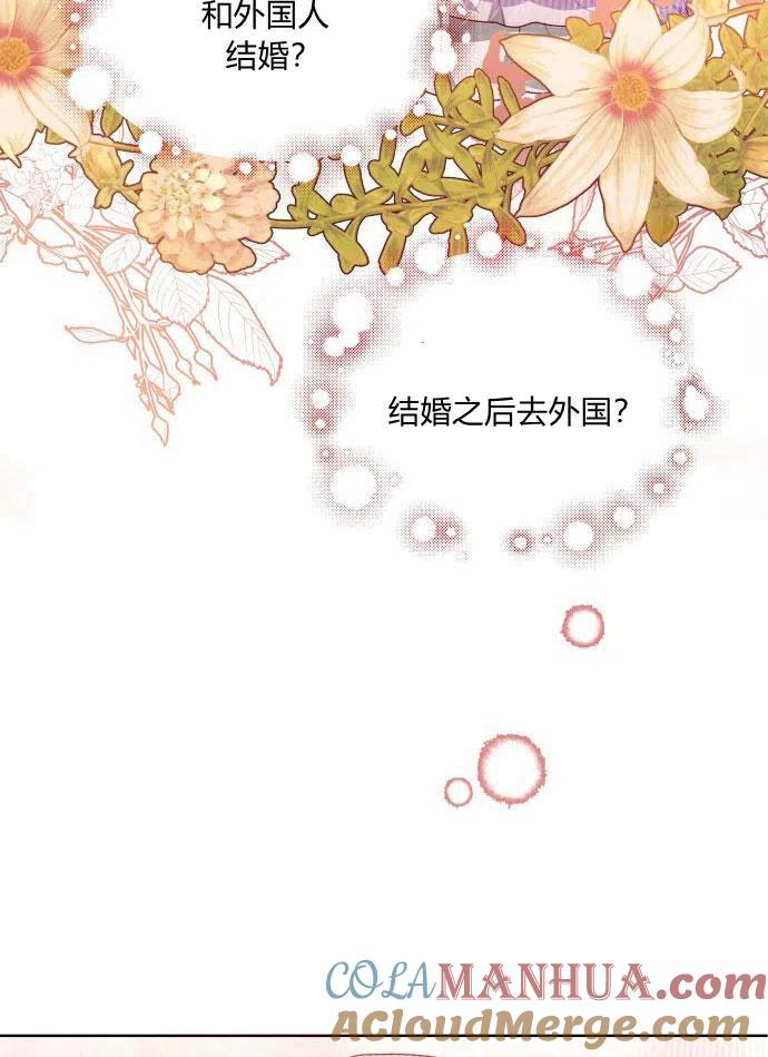 刀尖之吻 - 第2话 - 第61张图