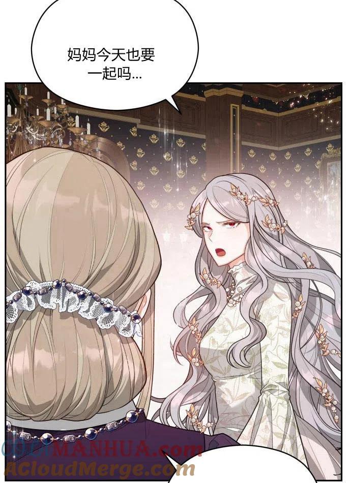 刀尖之吻 - 第2话 - 第73张图