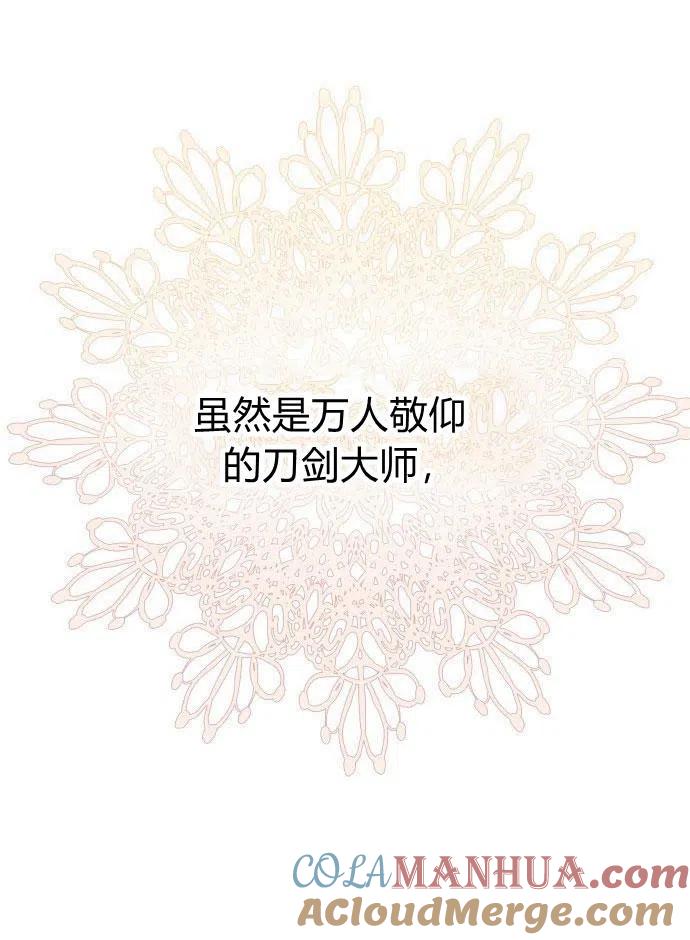 刀尖之吻 - 第2话 - 第9张图