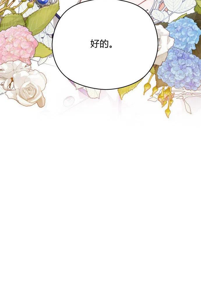 刀尖之吻 - 第2话 - 第118张图