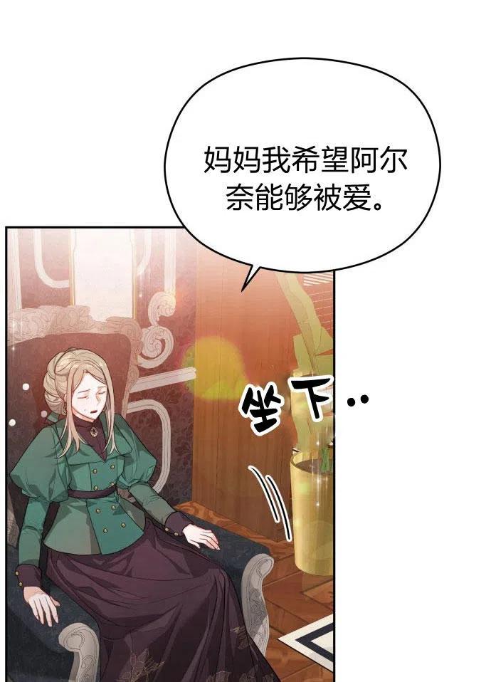 刀尖之吻 - 第2话 - 第31张图