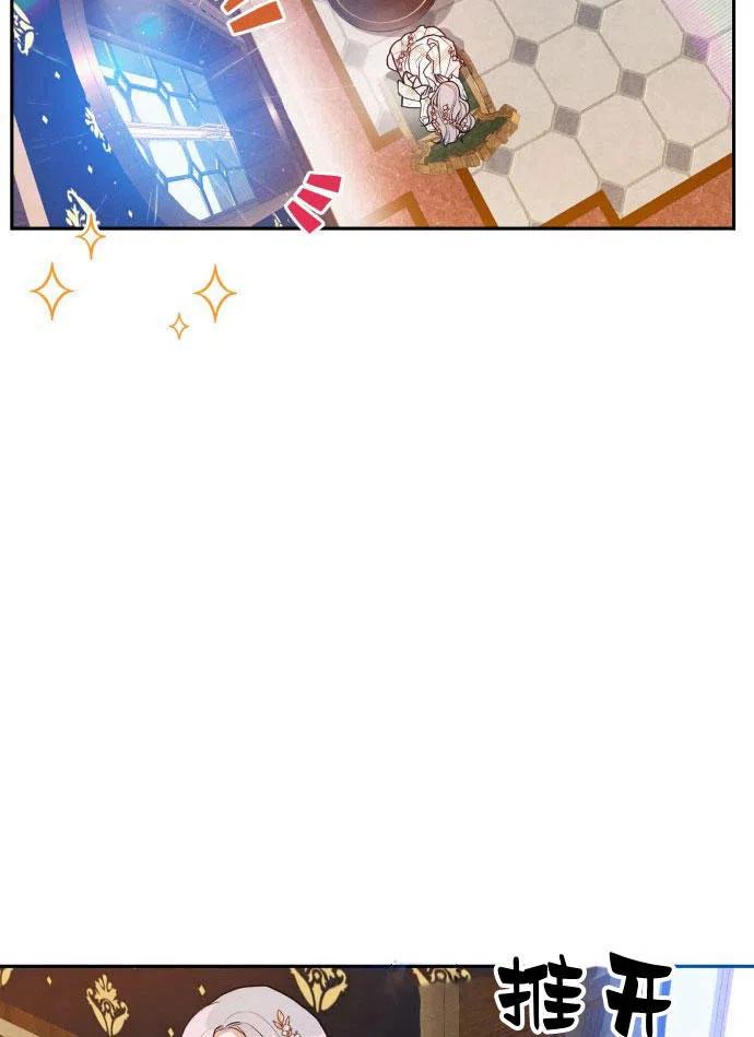 刀尖之吻 - 第2话 - 第78张图