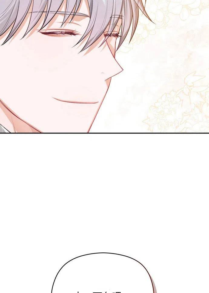 刀尖之吻 - 第2话 - 第128张图