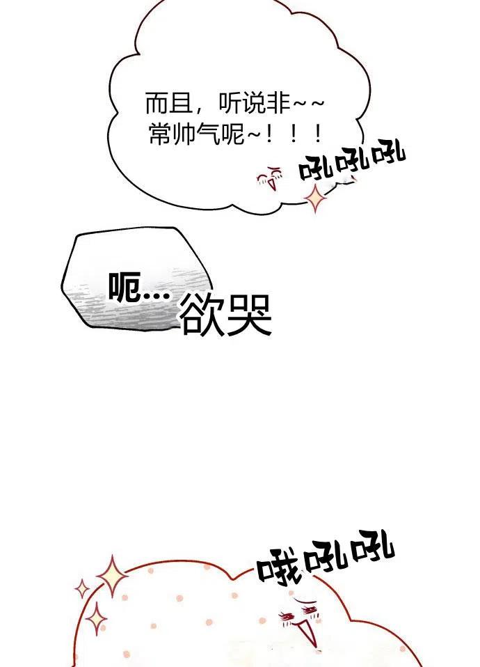 刀尖之吻 - 第2话 - 第48张图