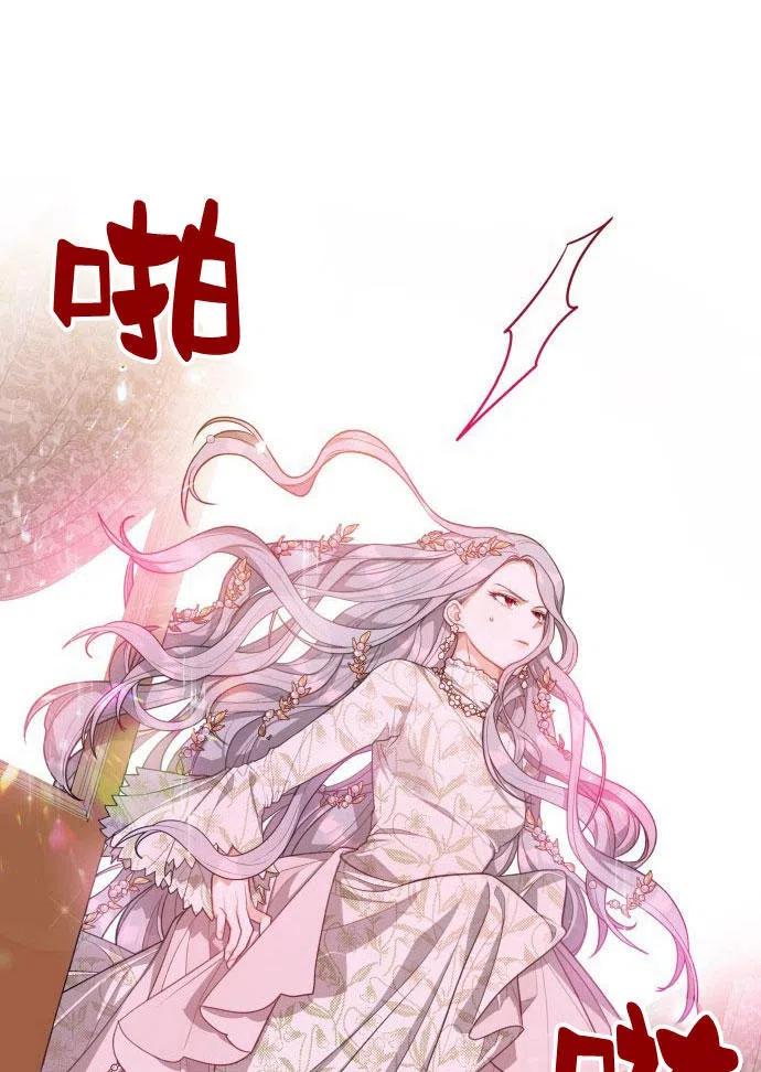 刀尖之吻 - 第2话 - 第100张图