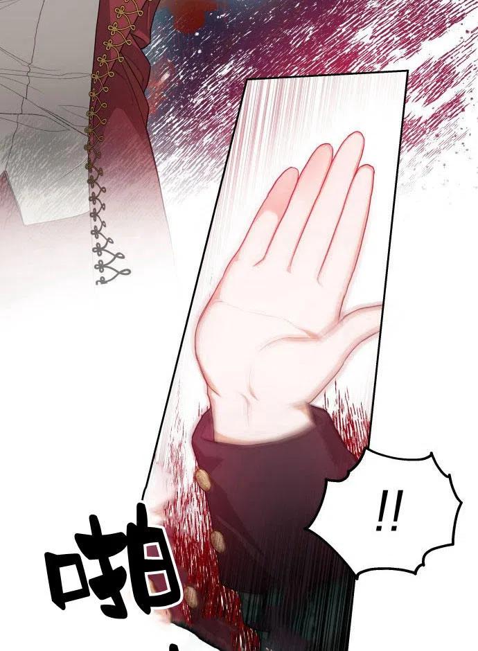 刀尖之吻 - 第2话 - 第28张图