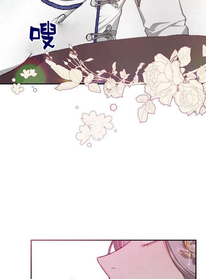 刀尖之吻 - 第2话 - 第142张图