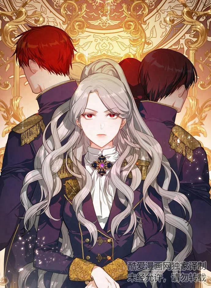 刀尖之吻 - 第2话 - 第7张图