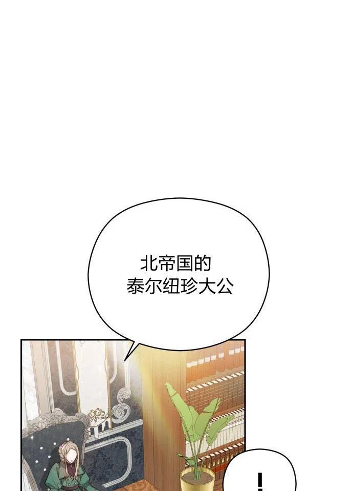 刀尖之吻 - 第2话 - 第39张图