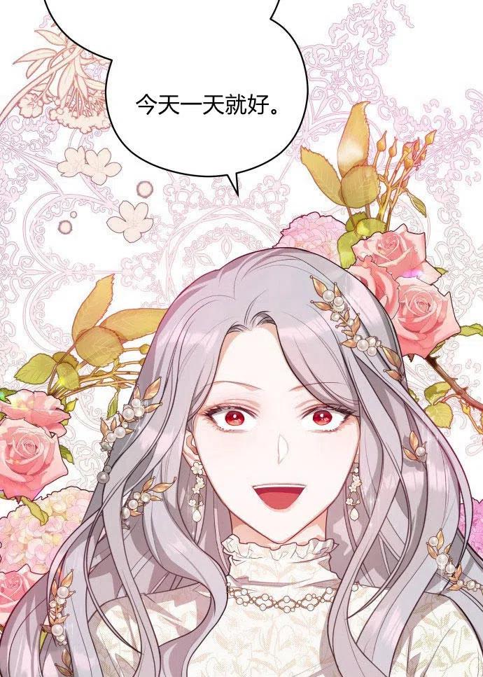 刀尖之吻 - 第2话 - 第115张图