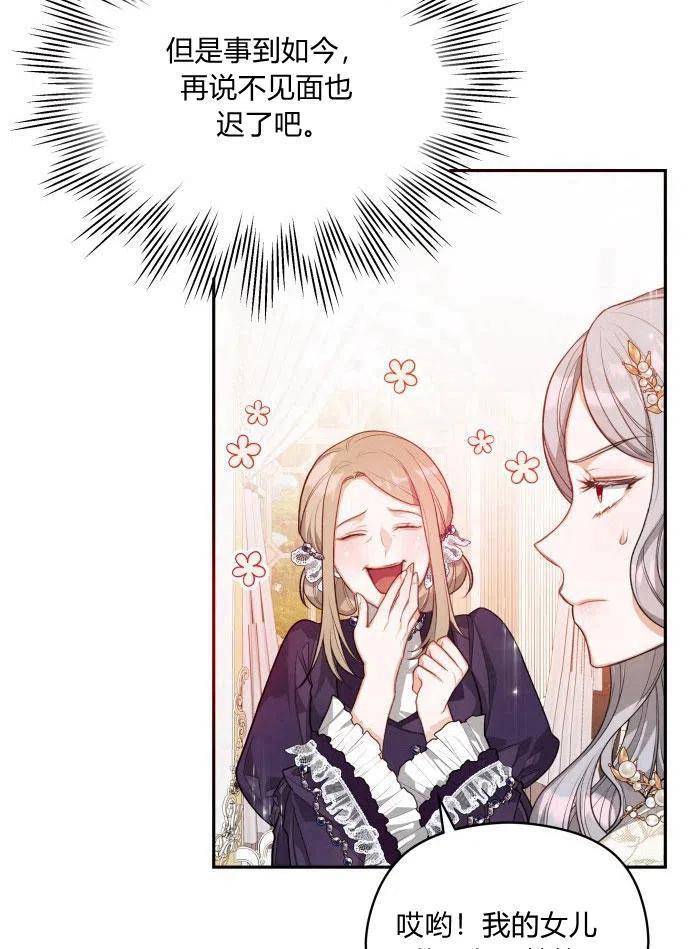 刀尖之吻 - 第2话 - 第64张图