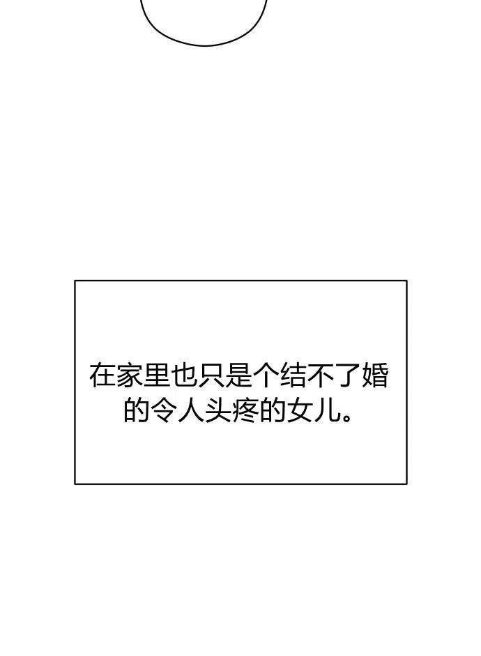 刀尖之吻 - 第2话 - 第11张图