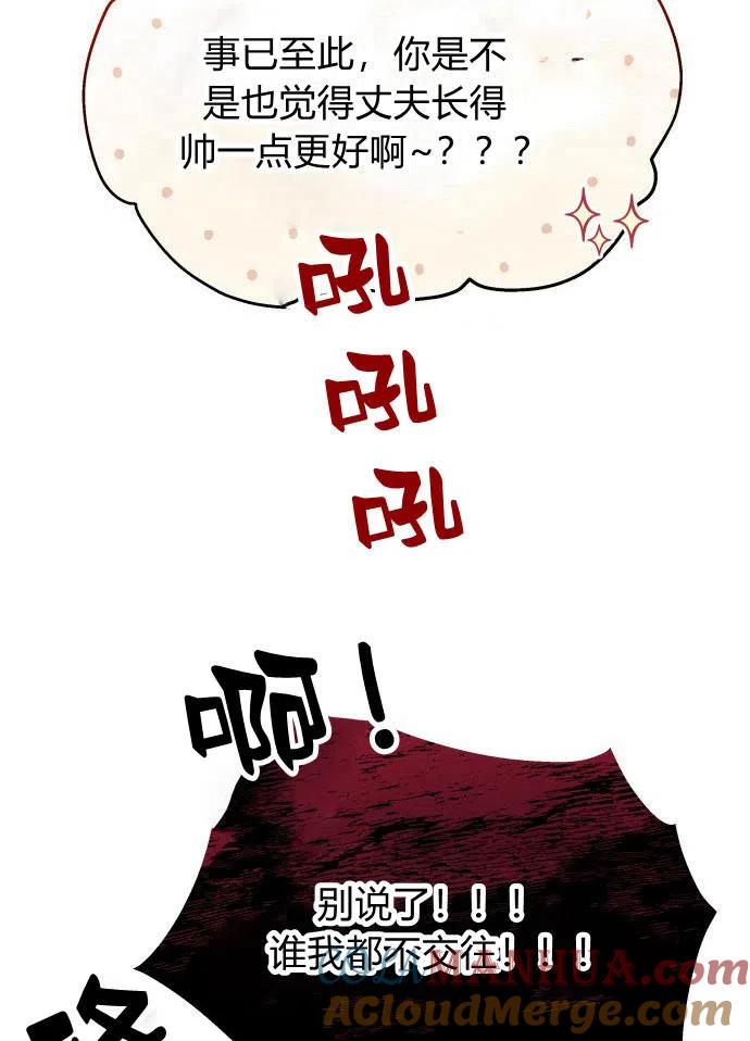 刀尖之吻 - 第2话 - 第49张图