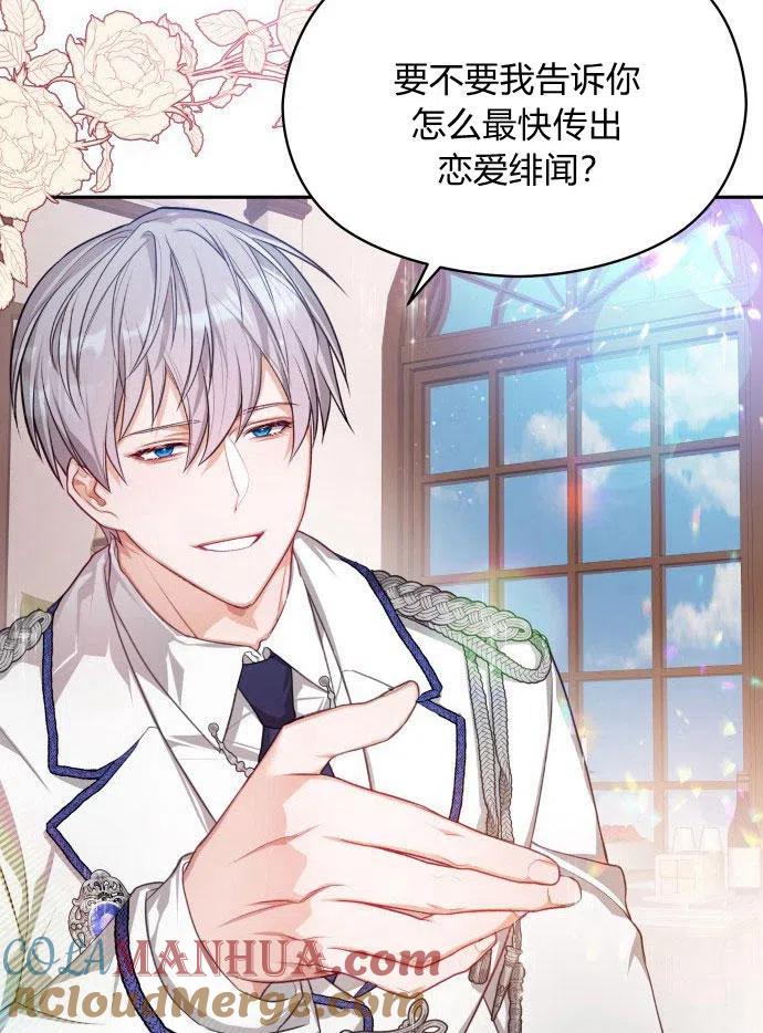 刀尖之吻 - 第2话 - 第141张图