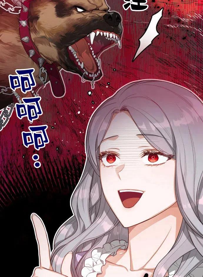 刀尖之吻 - 第2话 - 第23张图