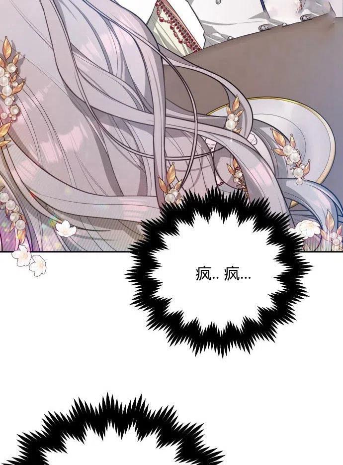 刀尖之吻 - 第2话 - 第148张图