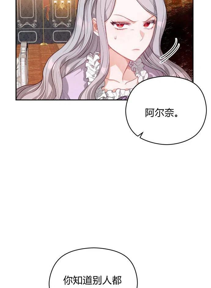 刀尖之吻 - 第2话 - 第19张图