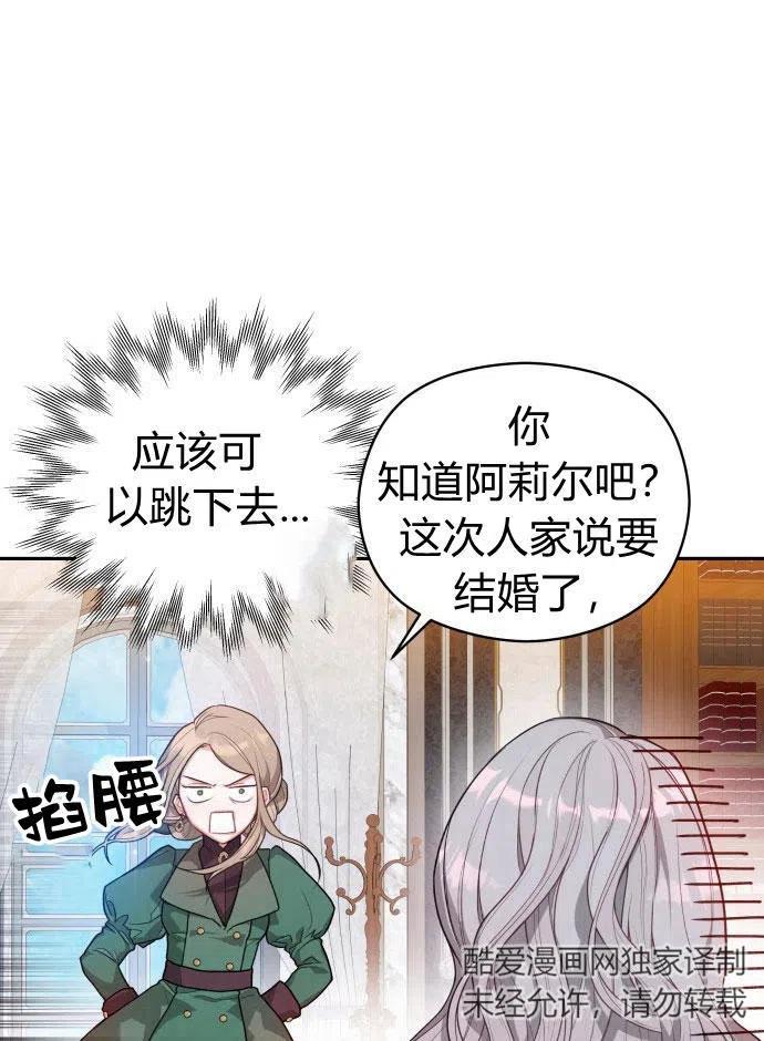 刀尖之吻 - 第2话 - 第15张图