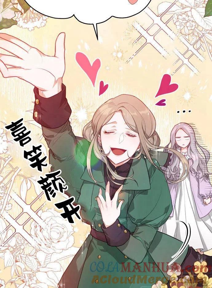 刀尖之吻 - 第2话 - 第17张图