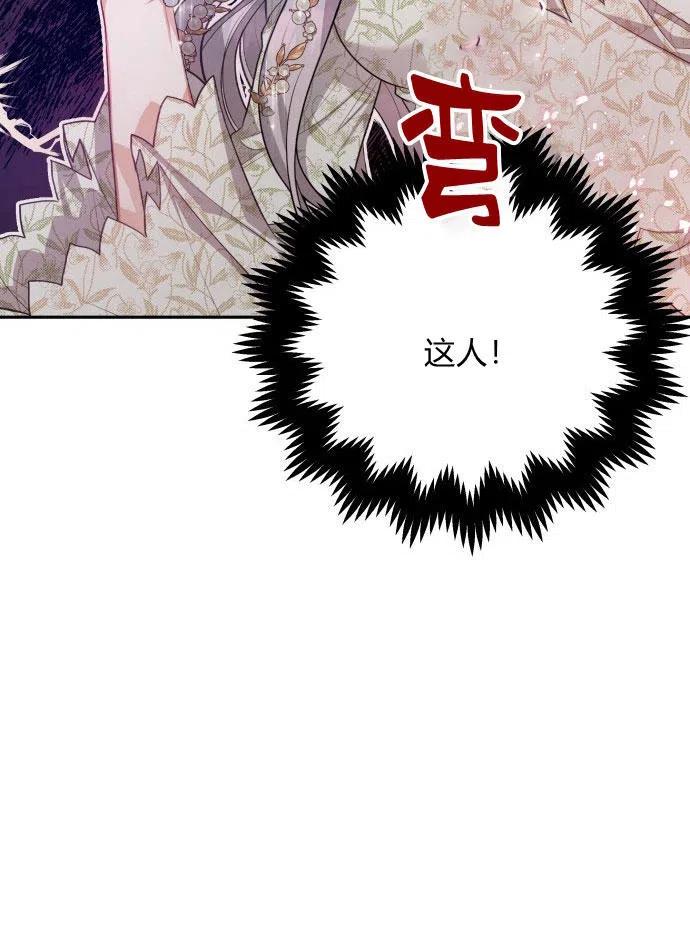 刀尖之吻 - 第2话 - 第150张图