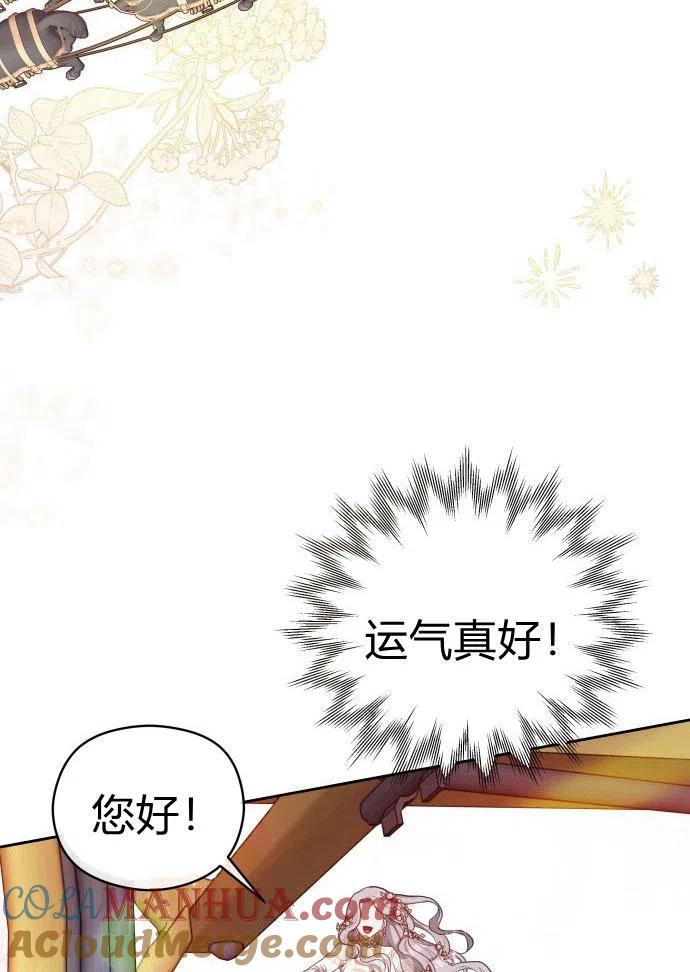 刀尖之吻 - 第2话 - 第89张图