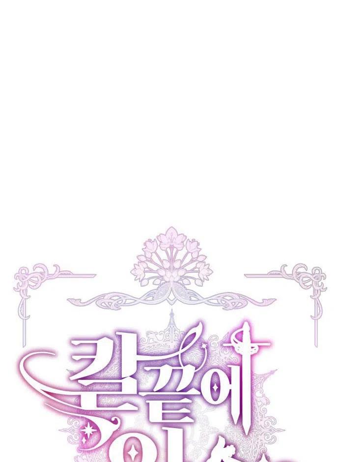 刀尖之吻 - 第2话 - 第12张图