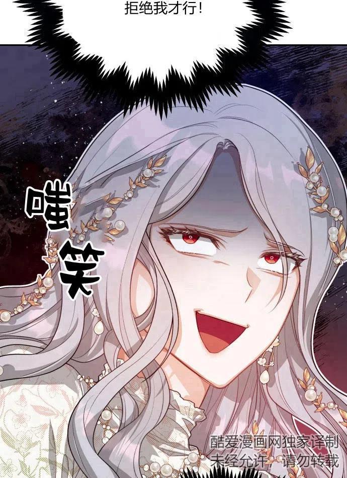 刀尖之吻 - 第2话 - 第67张图