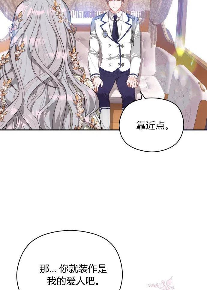 刀尖之吻 - 第2话 - 第114张图