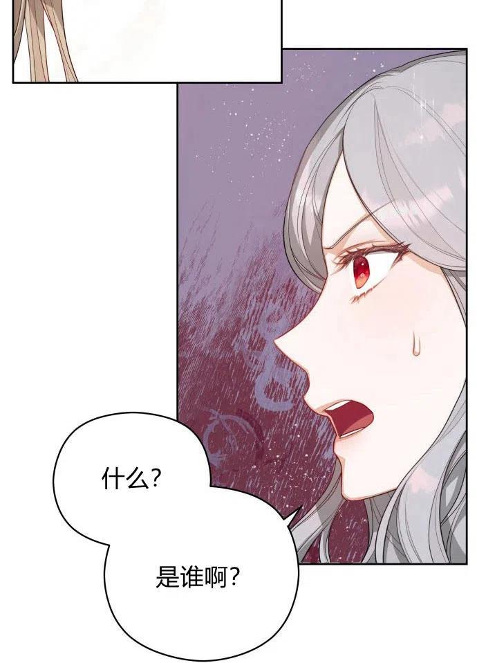 刀尖之吻 - 第2话 - 第38张图