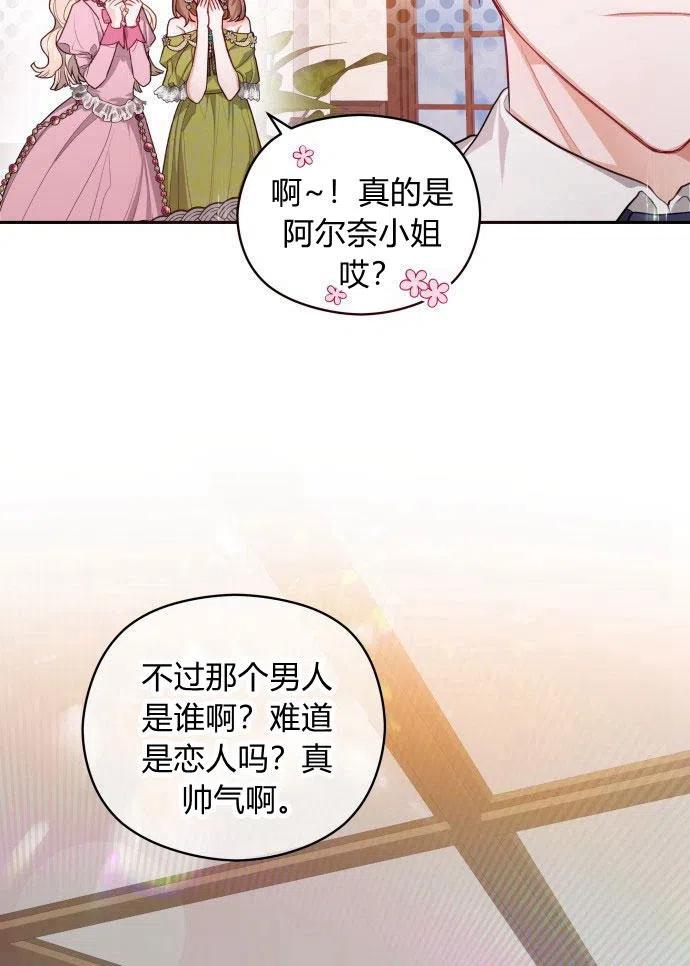 刀尖之吻 - 第2话 - 第135张图