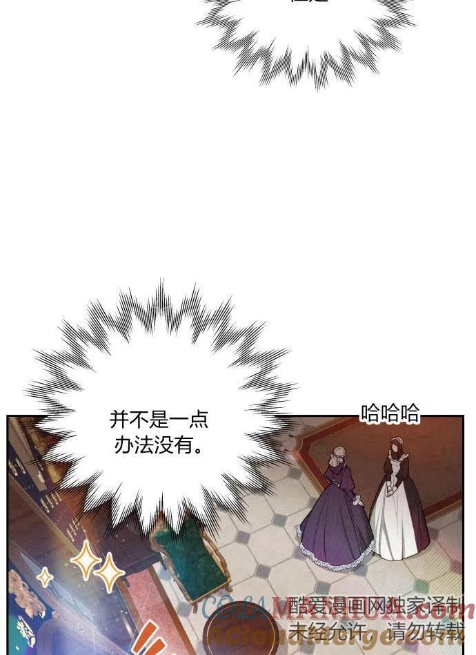 刀尖之吻 - 第2话 - 第77张图