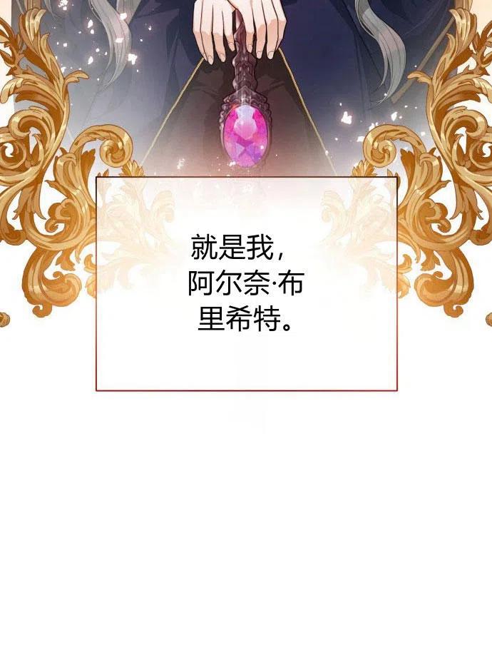 刀尖之吻 - 第2话 - 第8张图