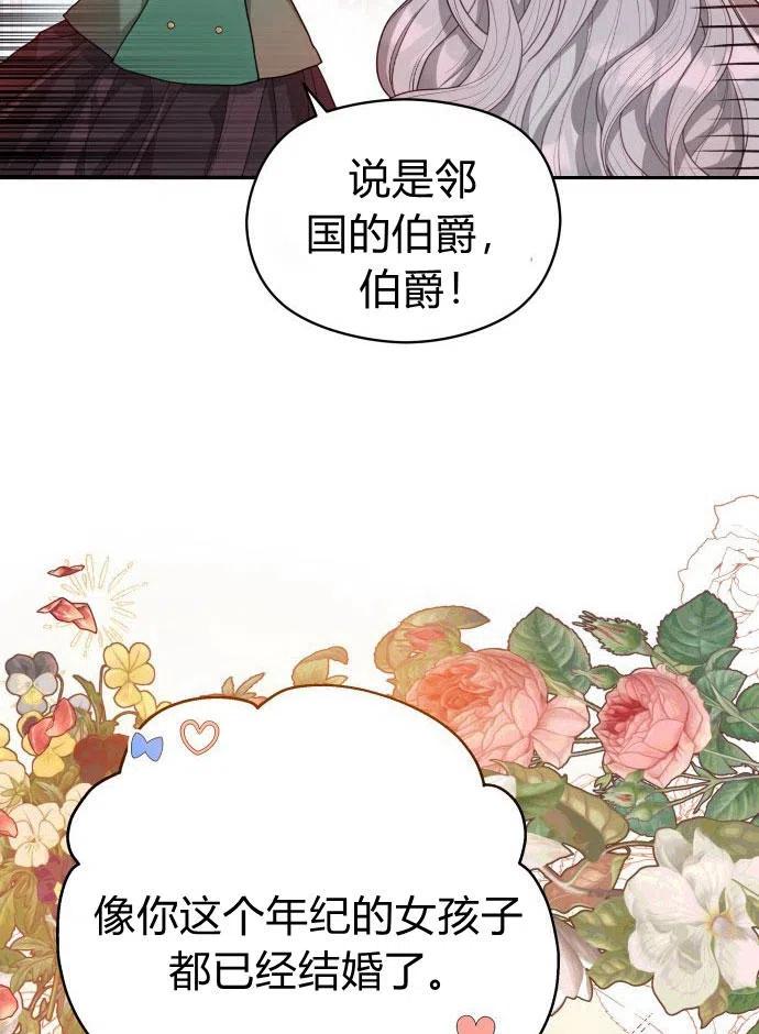 刀尖之吻 - 第2话 - 第16张图