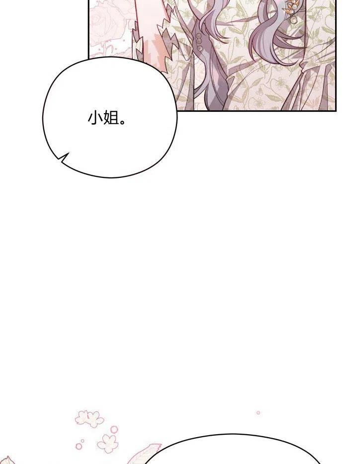 刀尖之吻 - 第2话 - 第140张图