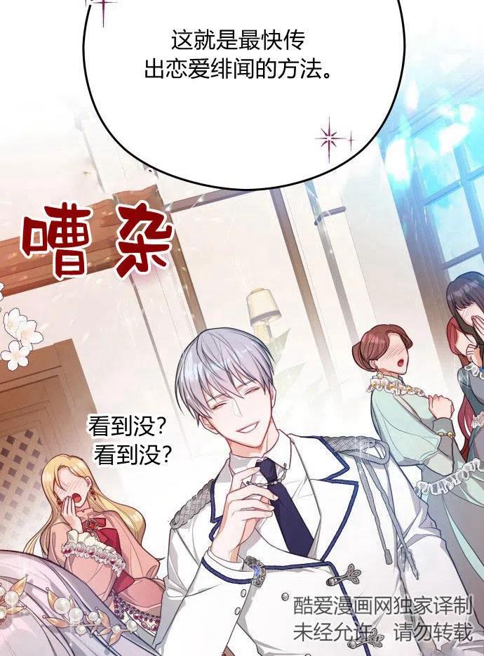 刀尖之吻 - 第2话 - 第147张图