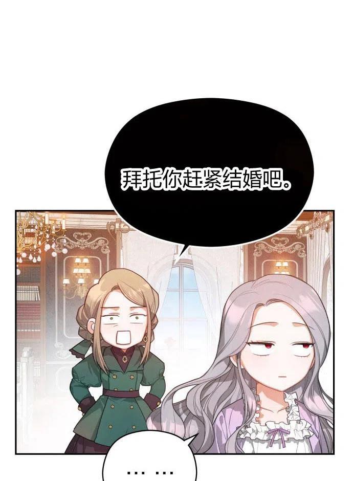 刀尖之吻 - 第2话 - 第10张图