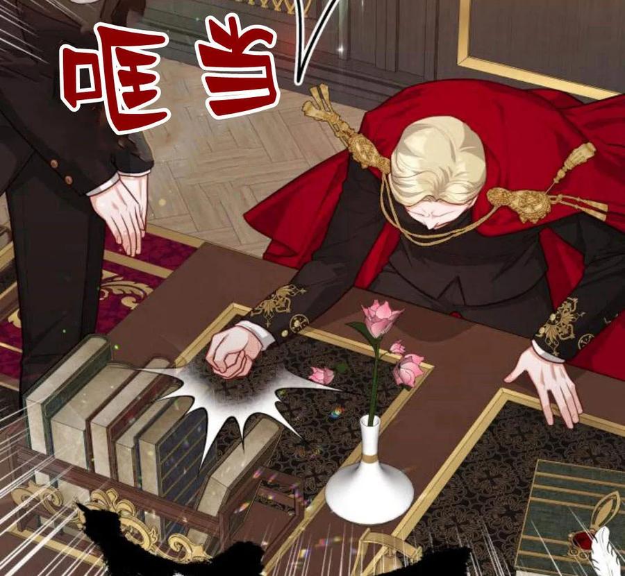 刀尖之吻 - 第29话 - 第10张图