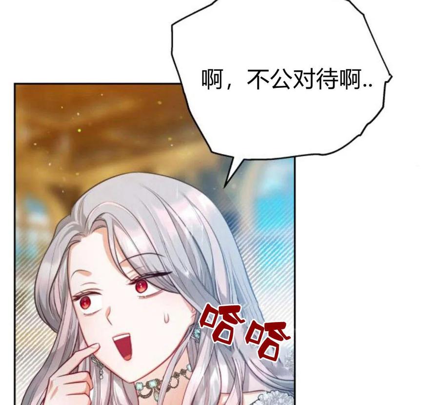 刀尖之吻 - 第29话 - 第142张图