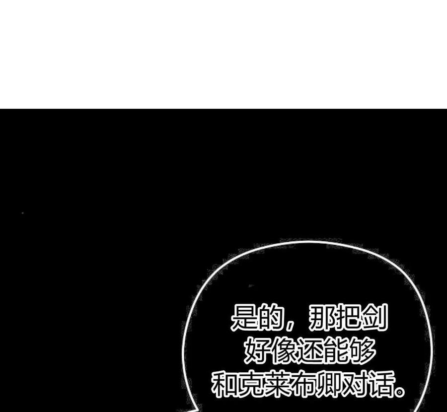 刀尖之吻 - 第29话 - 第86张图