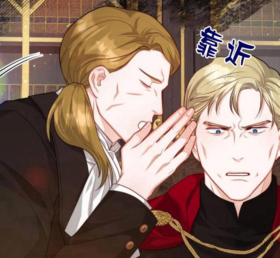 刀尖之吻 - 第29话 - 第20张图