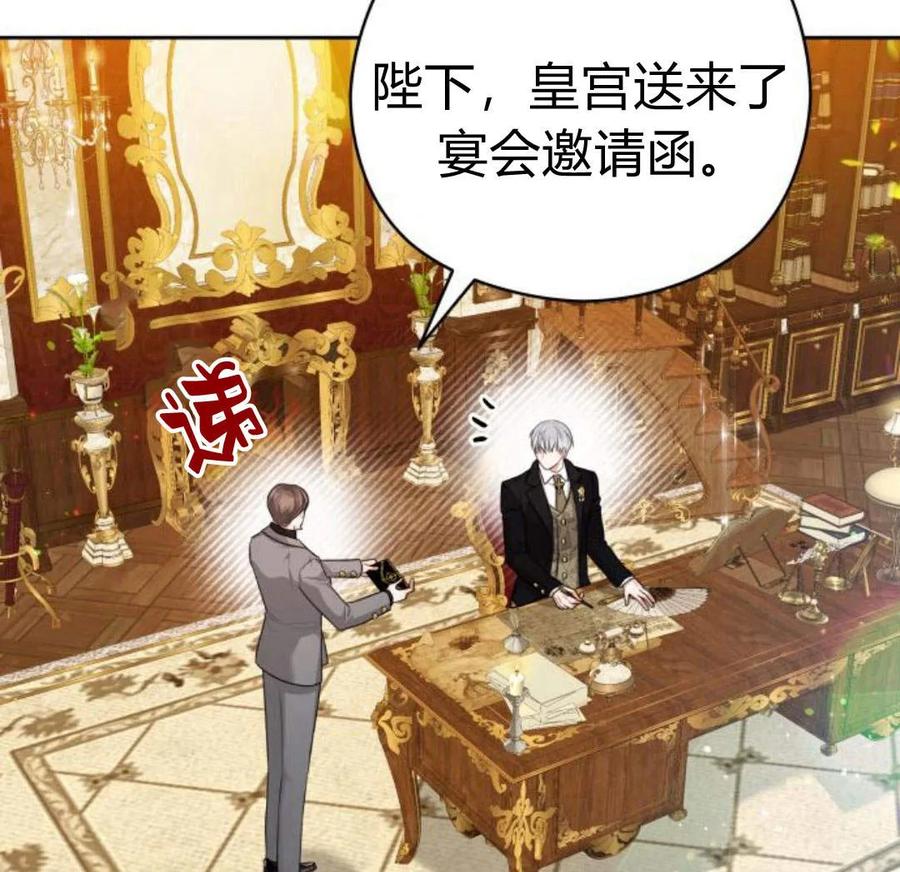 刀尖之吻 - 第29话 - 第54张图