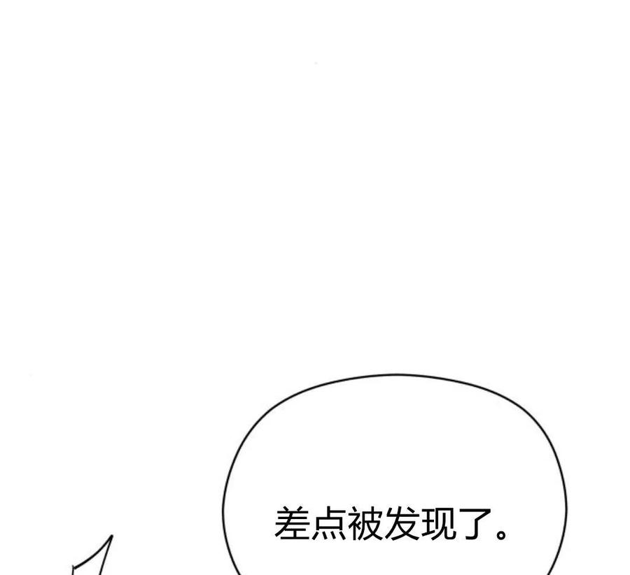 刀尖之吻 - 第29话 - 第44张图