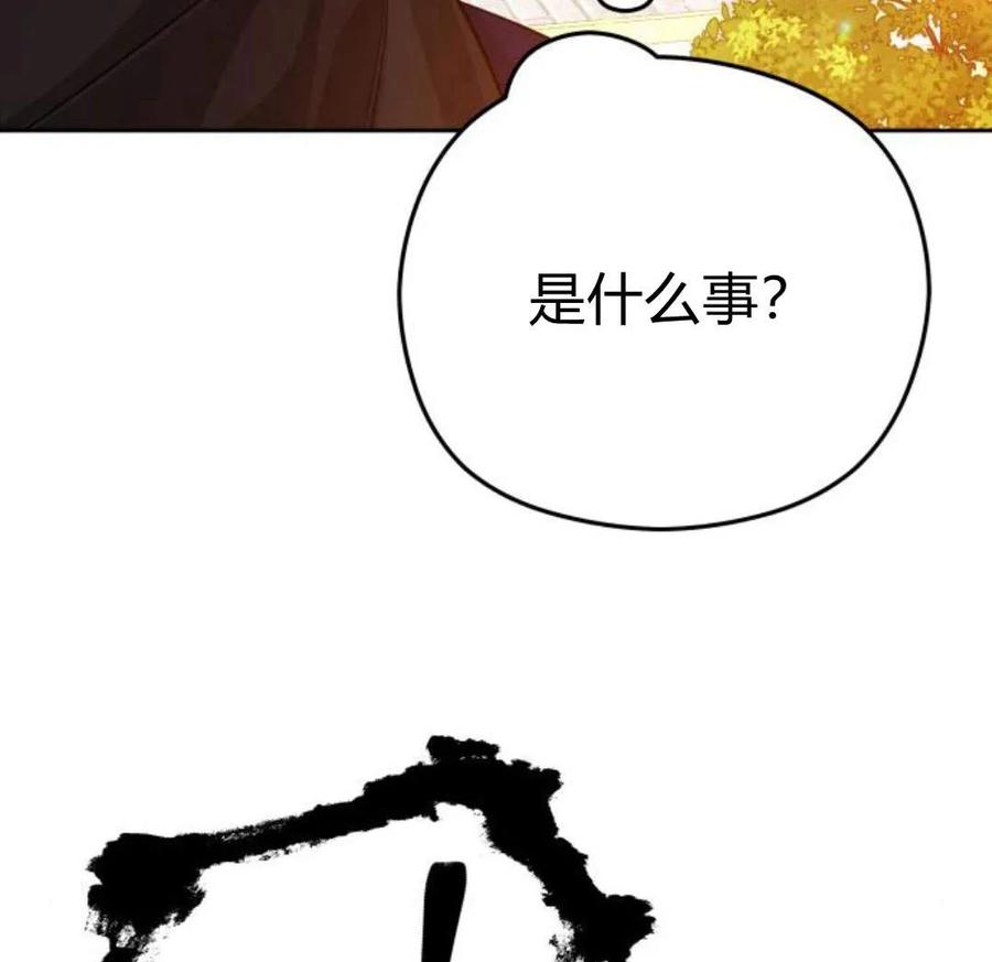 刀尖之吻 - 第29话 - 第50张图