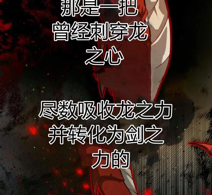 刀尖之吻 - 第29话 - 第92张图