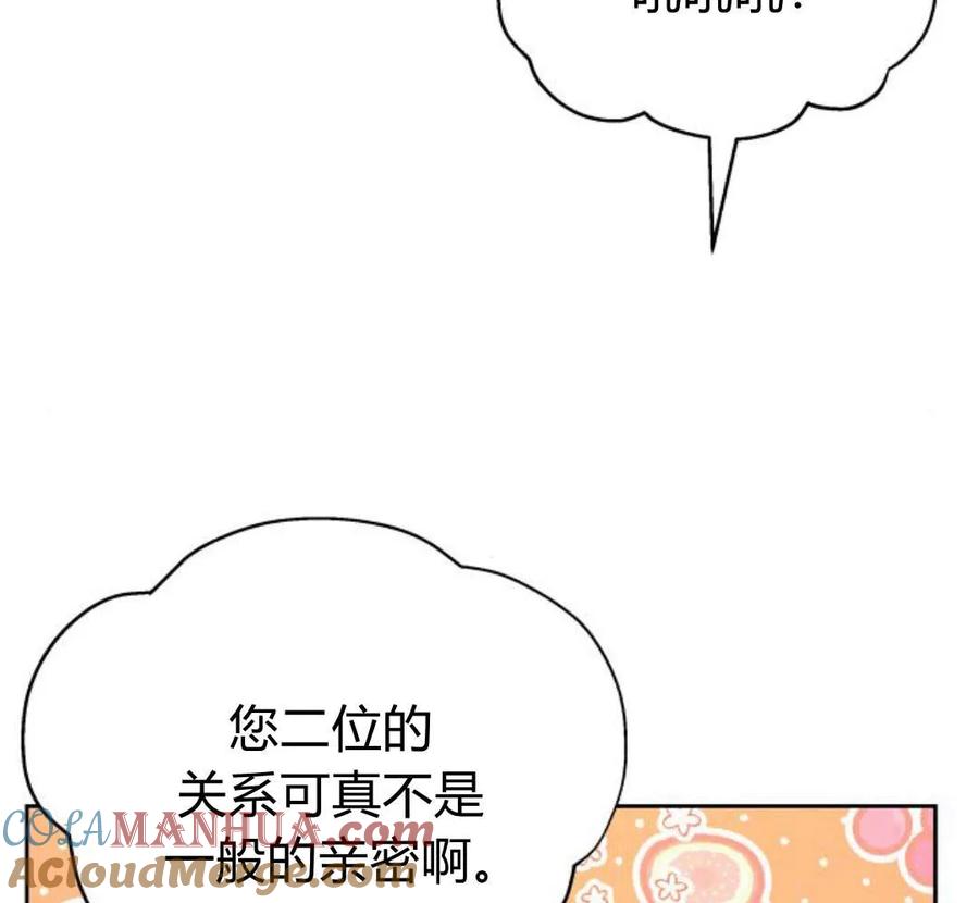 刀尖之吻 - 第29话 - 第137张图